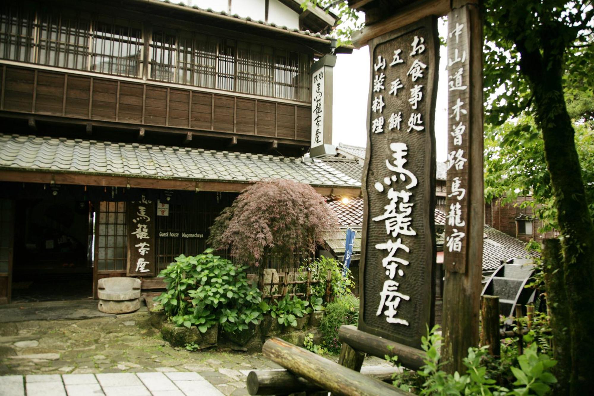 Hotel Magome Chaya Nakatsugawa Exterior foto